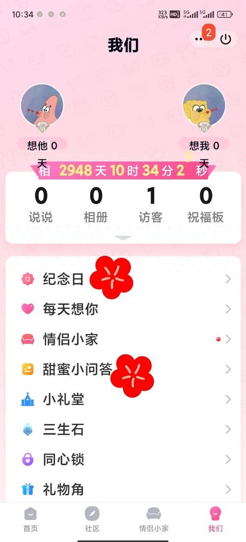 qq情侣空间在哪打开 最新版操作步骤详解