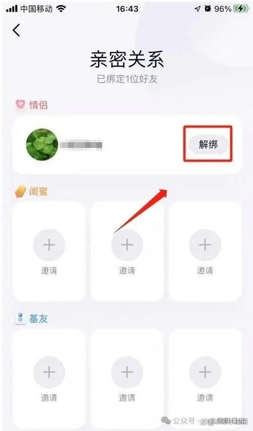 qq情侣空间在哪打开 最新版操作步骤详解