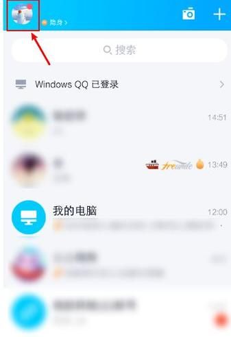 qq情侣空间在哪打开 最新版操作步骤详解