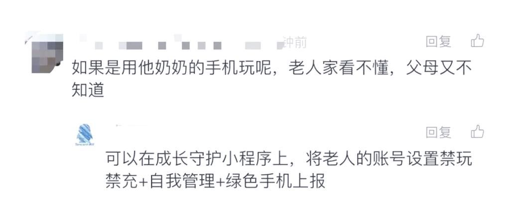 qq成长守护平台常见问题解答家长快速上手