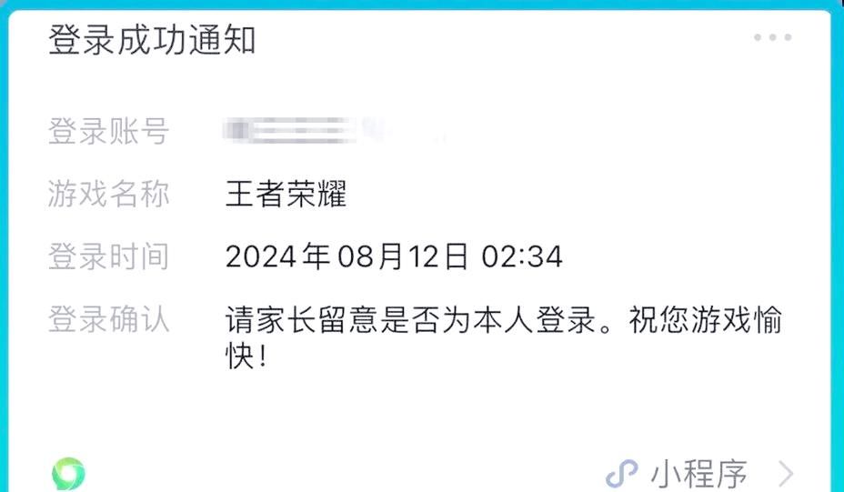qq成长守护平台常见问题解答家长快速上手