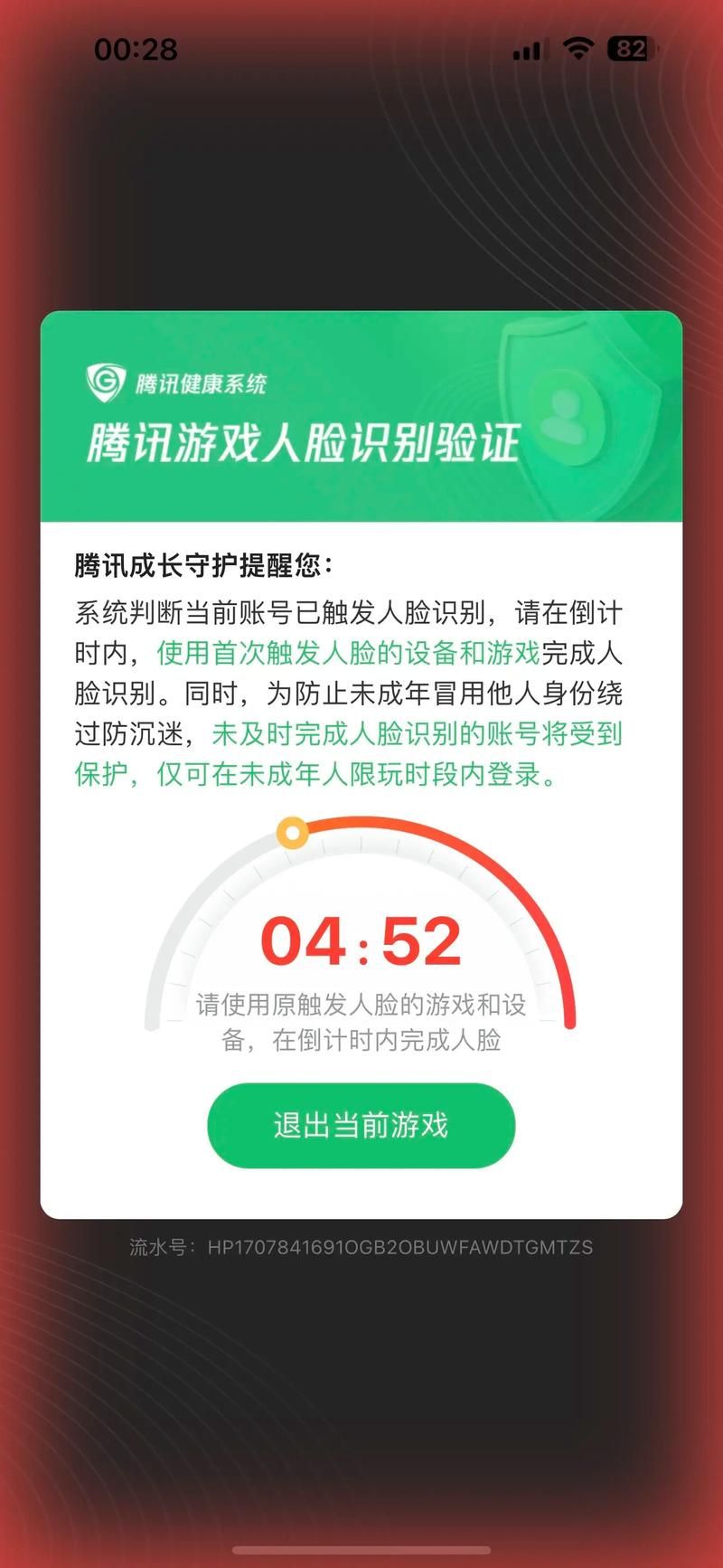qq成长守护平台常见问题解答家长快速上手