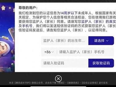 qq成长守护平台常见问题解答家长快速上手