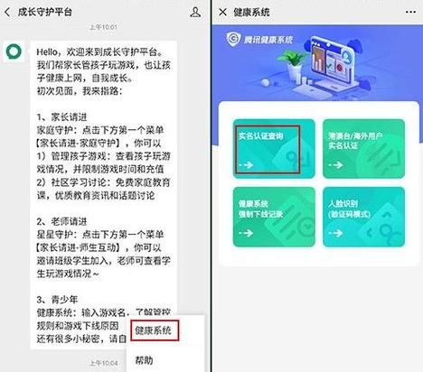 qq成长守护平台常见问题解答家长快速上手