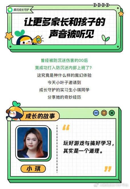 qq成长守护平台常见问题解答家长快速上手