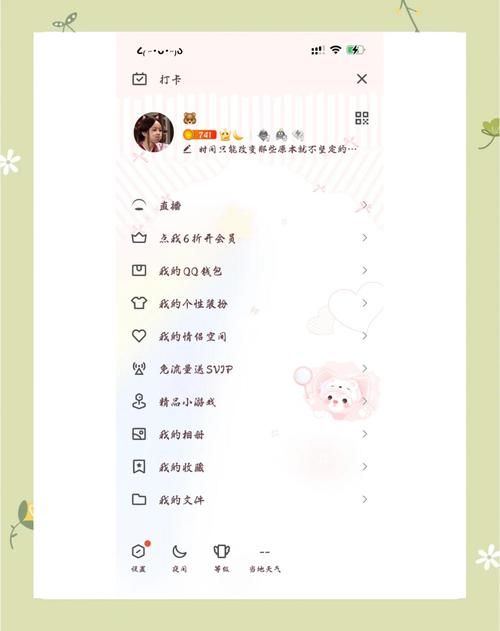 qq戳一戳自定义设置教程轻松学会修改方法