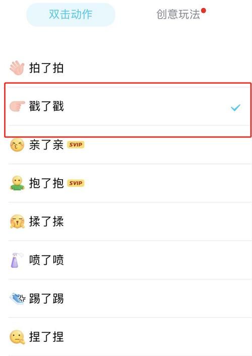 qq戳一戳自定义设置教程轻松学会修改方法
