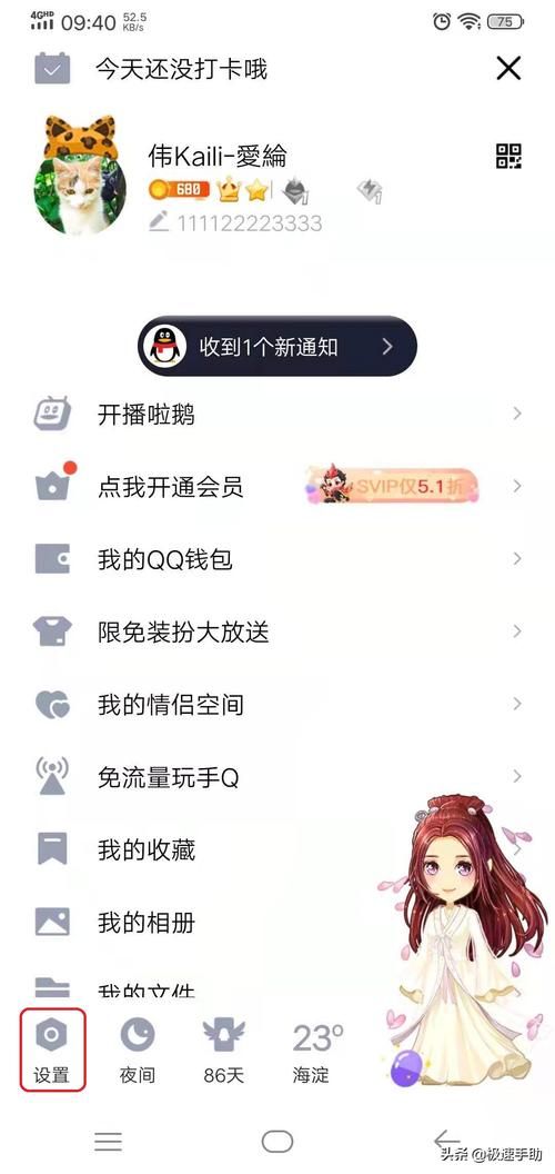 qq戳一戳自定义设置教程轻松学会修改方法