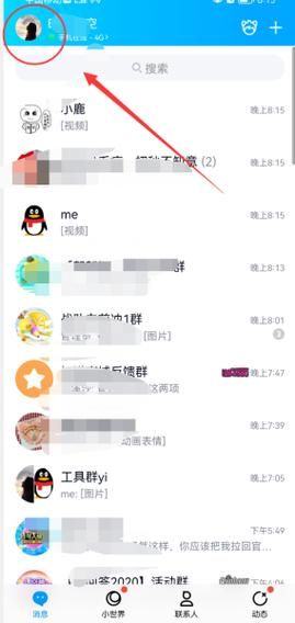 qq戳一戳自定义设置教程轻松学会修改方法