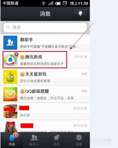 qq手机安全卫士怎么关闭 简单几步教你管理后台运行