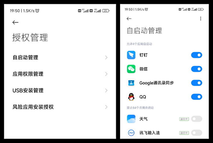 qq手机安全卫士怎么关闭 简单几步教你管理后台运行