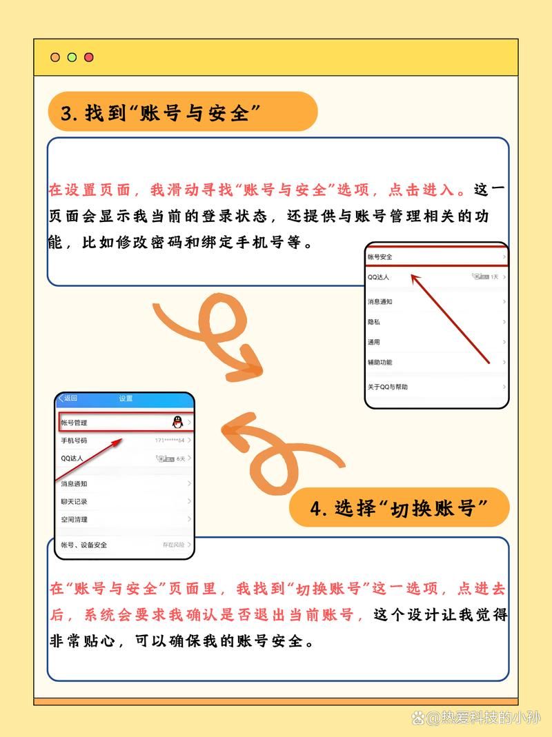 qq手机安全卫士怎么关闭 简单几步教你管理后台运行