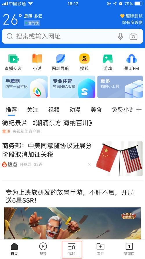 qq手机安全卫士怎么关闭 简单几步教你管理后台运行