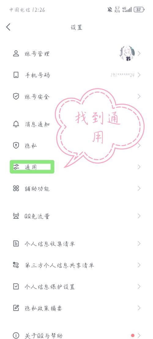 qq手机安全管家清理加速 让手机运行更流畅