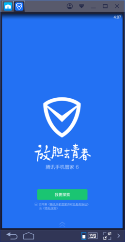 qq手机安全管家清理加速 让手机运行更流畅