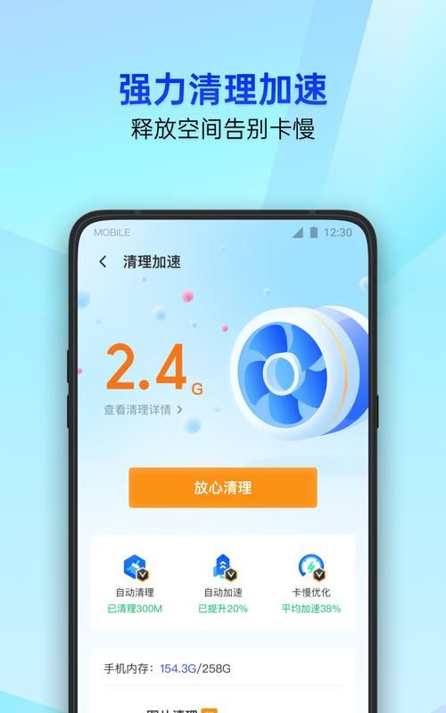 qq手机安全管家清理加速 让手机运行更流畅