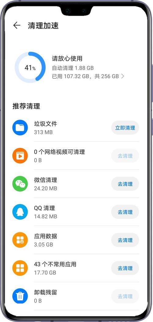 qq手机安全管家清理加速 让手机运行更流畅