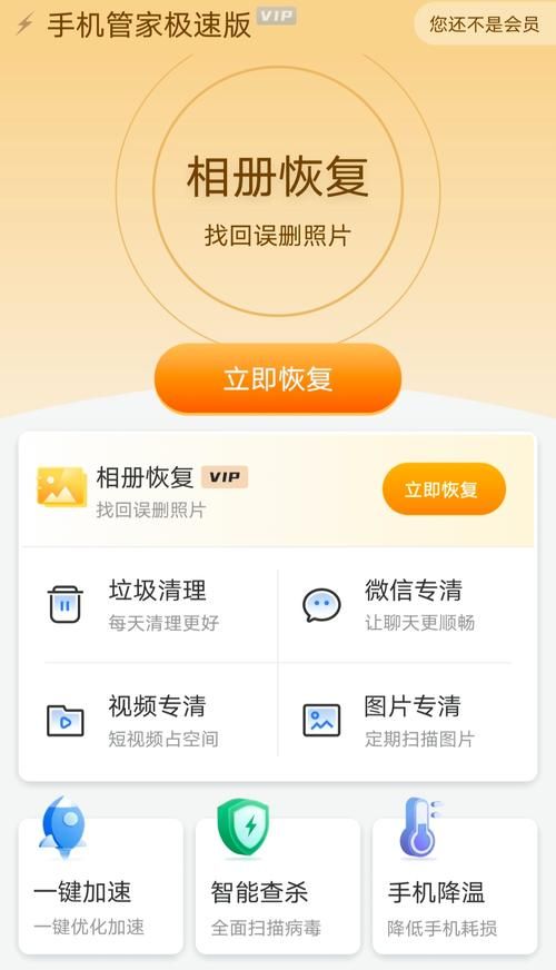 qq手机安全管家清理加速 让手机运行更流畅