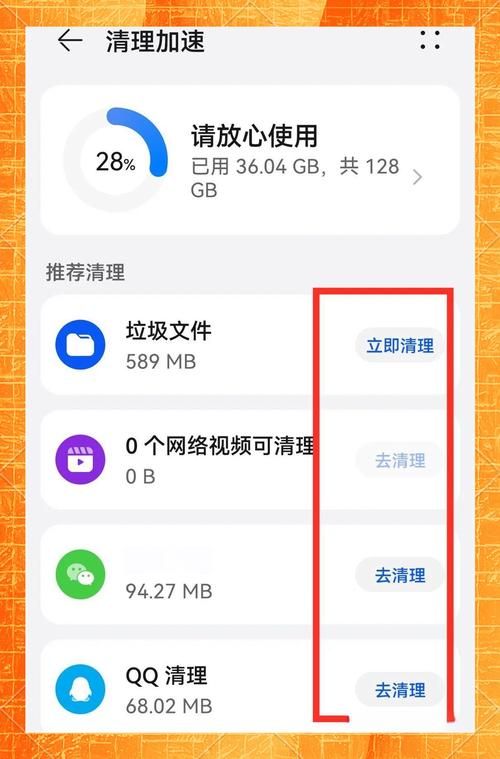 qq手机安全管家清理加速 让手机运行更流畅