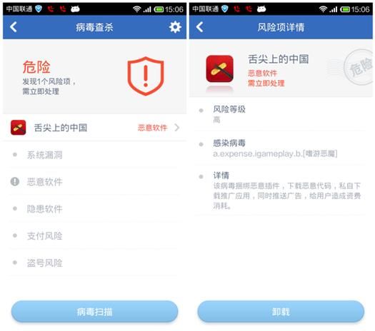qq手机安全管家清理加速 让手机运行更流畅