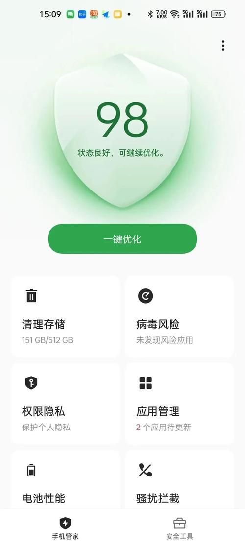 qq手机安全管家清理加速 让手机运行更流畅
