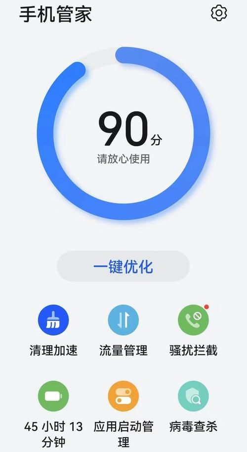 qq手机安全管家清理加速 让手机运行更流畅