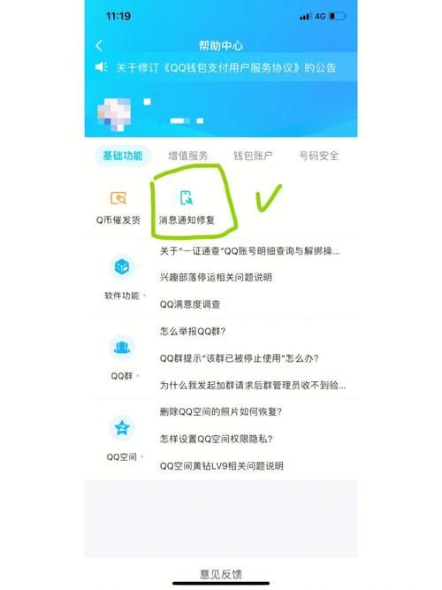 qq打不开怎么办 详细解决步骤一看就会