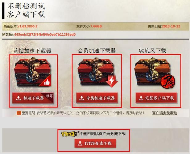 qq旋风会员账号安全吗 使用注意事项必看