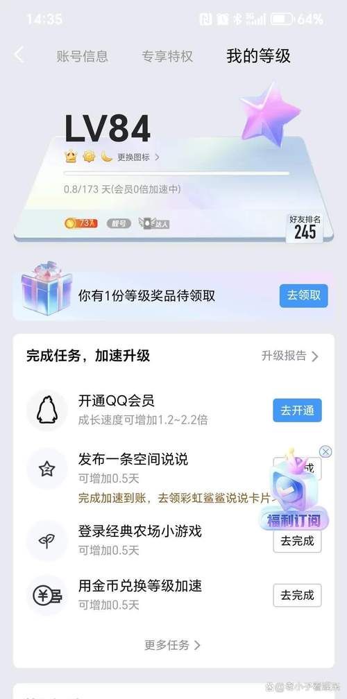 qq旋风会员账号安全吗 使用注意事项必看