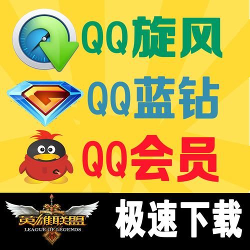 qq旋风会员账号安全吗 使用注意事项必看