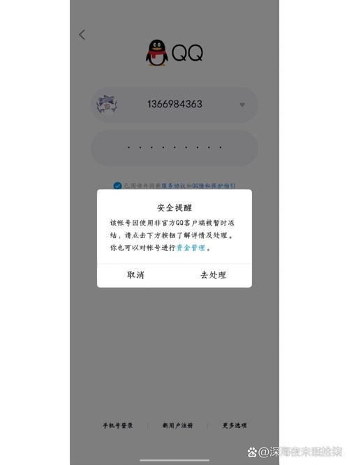 QQ无故冻结账号申诉流程 一步步教你解决