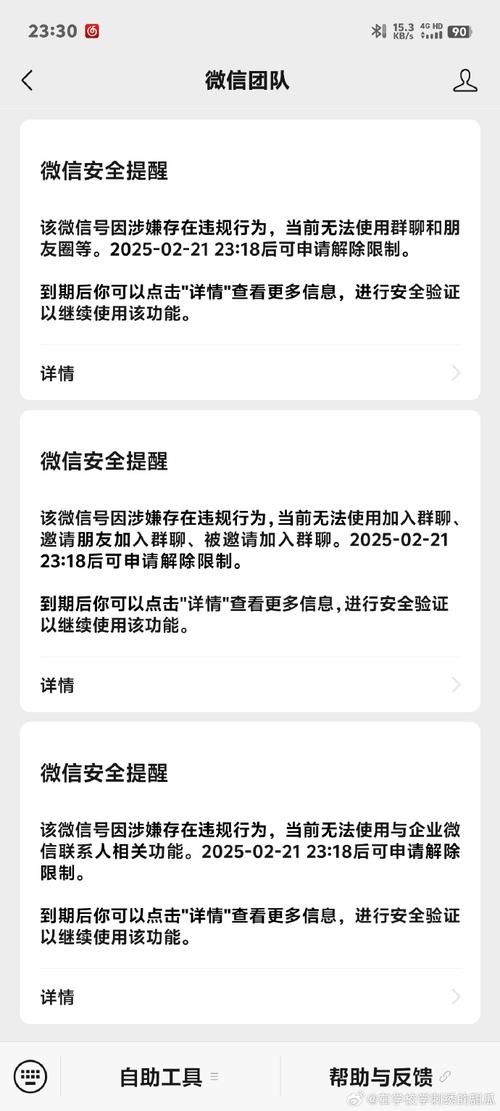 QQ无故冻结账号申诉流程 一步步教你解决