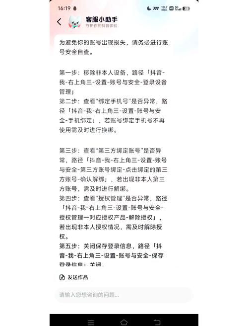 QQ无故冻结账号申诉流程 一步步教你解决