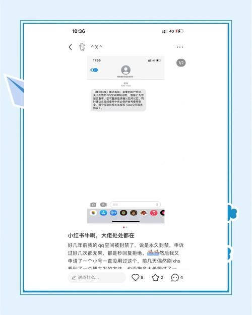 QQ无故冻结账号申诉流程 一步步教你解决