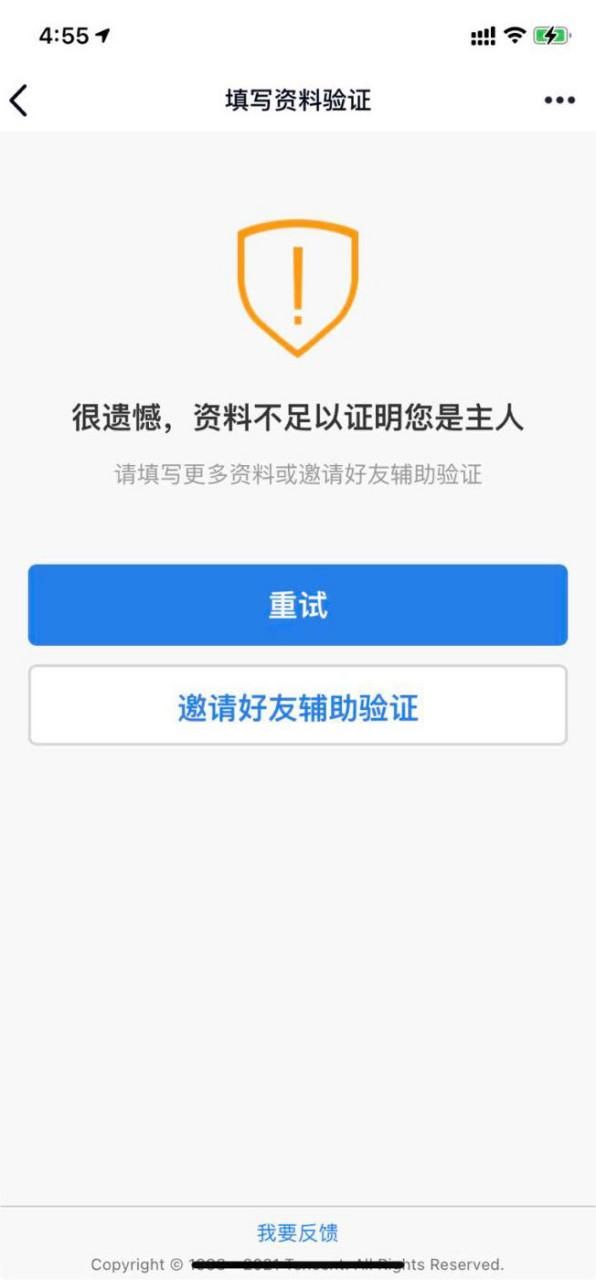 QQ无故冻结账号申诉流程 一步步教你解决