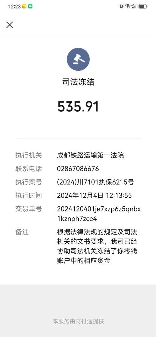 QQ无故冻结账号申诉流程 一步步教你解决