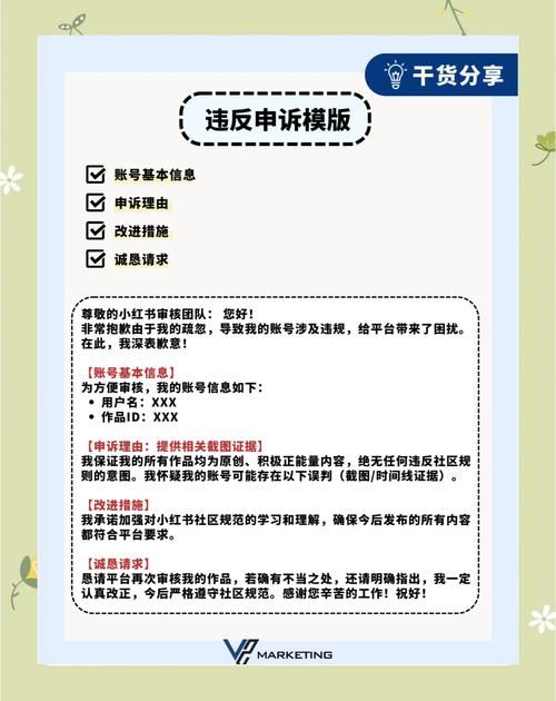 QQ无故冻结账号申诉流程 一步步教你解决