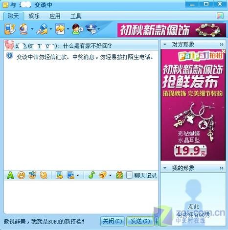 qq显ip显隐身方法大揭秘 轻松查看好友在线状态