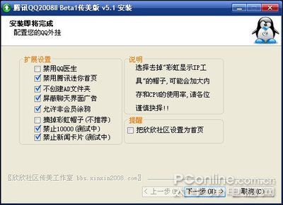 qq显ip显隐身方法大揭秘 轻松查看好友在线状态