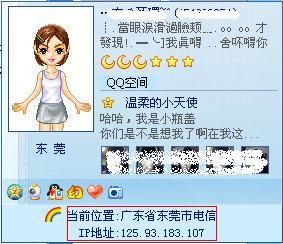 qq显ip显隐身方法大揭秘 轻松查看好友在线状态