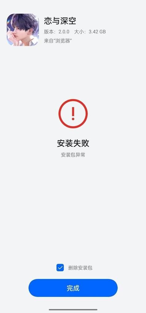 qq更换头像失败可能是网络问题 检查这里就行