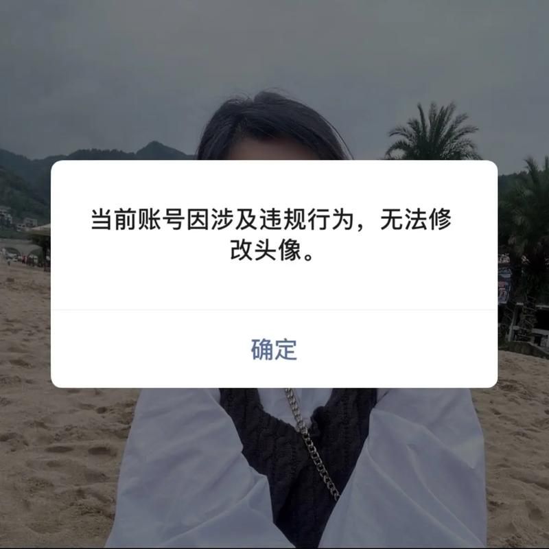 qq更换头像失败可能是网络问题 检查这里就行