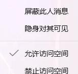 qq更换头像失败可能是网络问题 检查这里就行