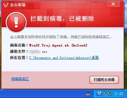qq木马专杀工具哪个好用 最新杀毒软件推荐