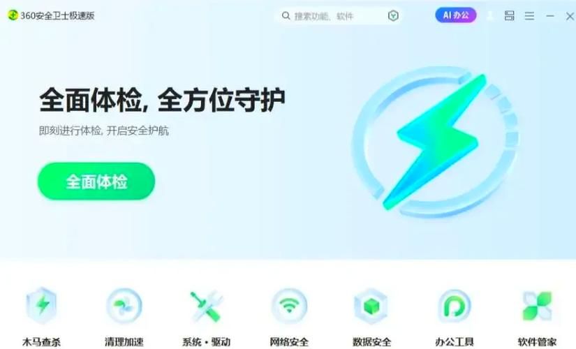 qq木马专杀工具哪个好用 最新杀毒软件推荐