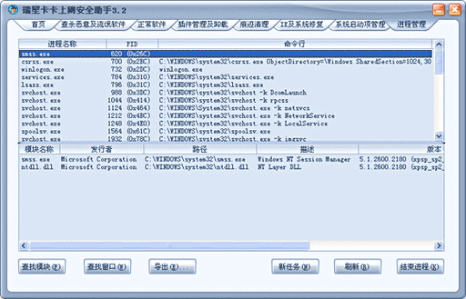 qq木马专杀工具哪个好用 最新杀毒软件推荐