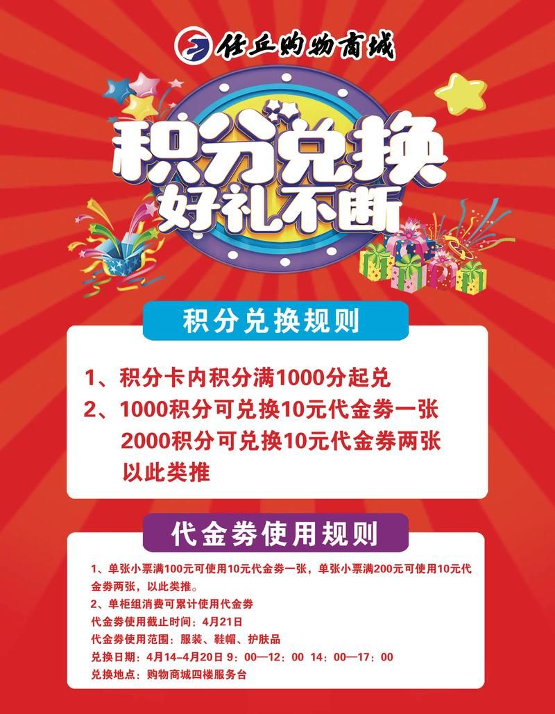 qq欢乐积分商城有哪些福利 最新兑换攻略分享