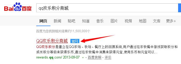 qq欢乐积分商城有哪些福利 最新兑换攻略分享