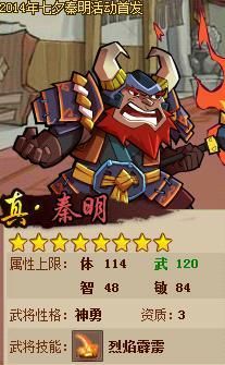 qq水浒小黑官网角色介绍 小黑技能属性全面解析