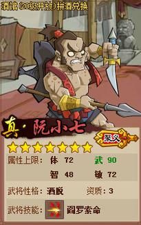 qq水浒小黑官网角色介绍 小黑技能属性全面解析